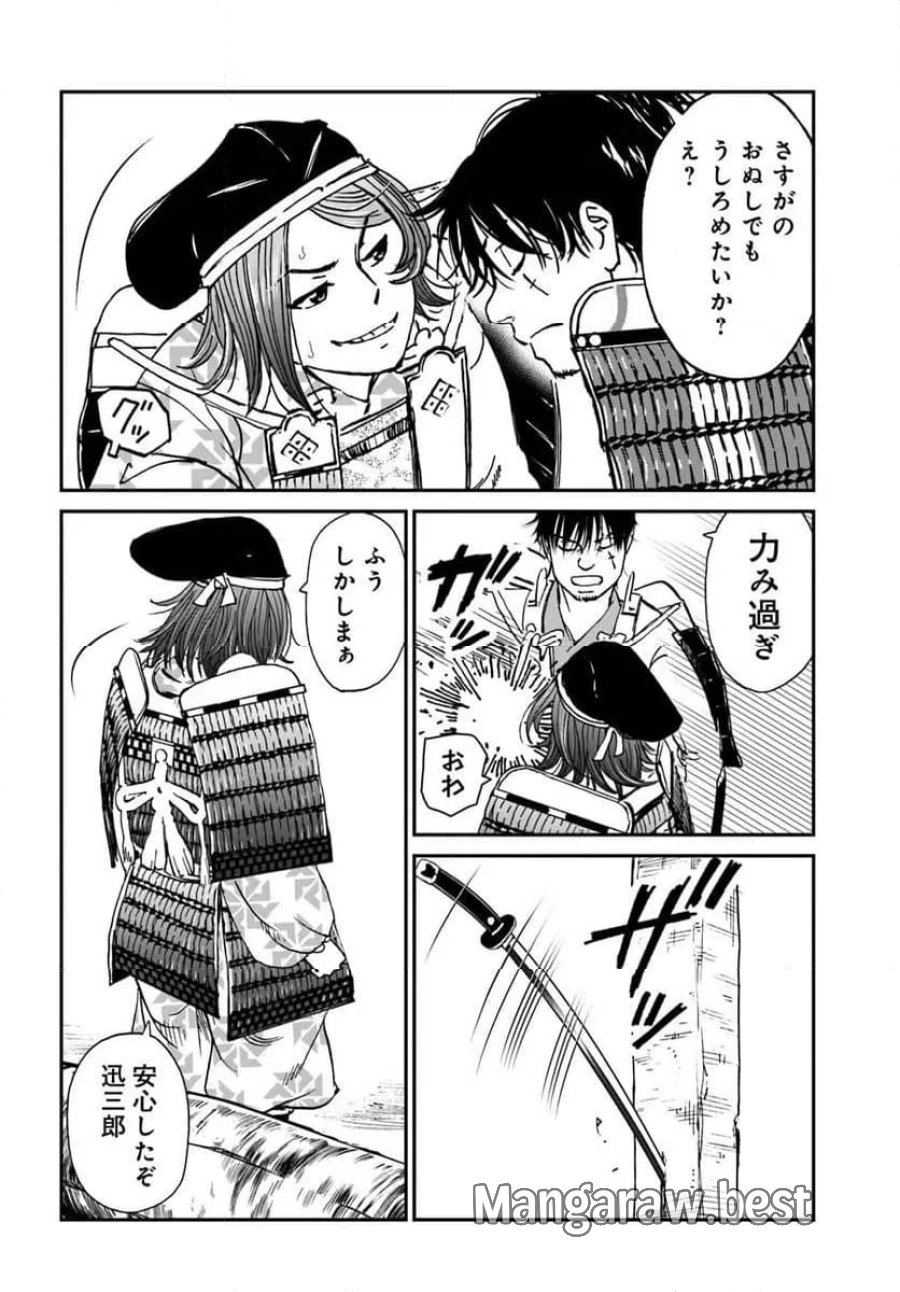 アンゴルモア 元寇合戦記　【博多編】 第49.2話 - Page 5