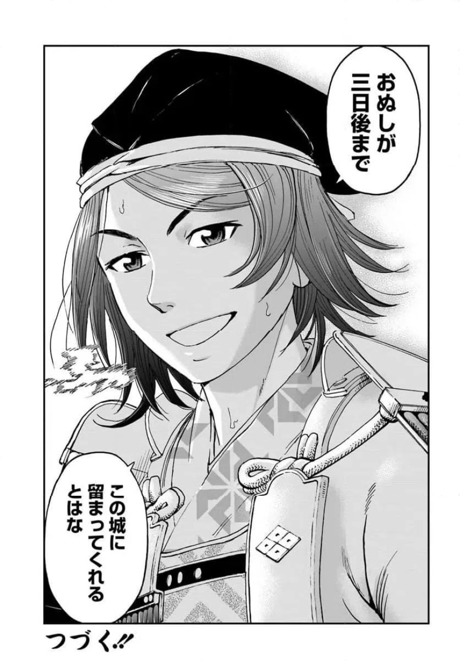 アンゴルモア 元寇合戦記　【博多編】 第49.2話 - Page 6