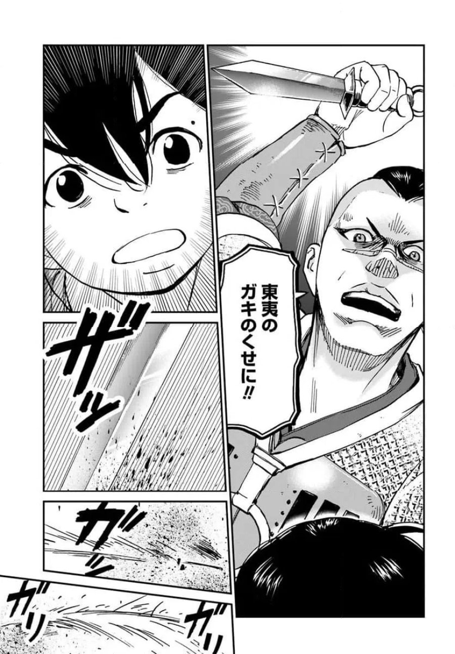 アンゴルモア 元寇合戦記　【博多編】 第50.1話 - Page 5