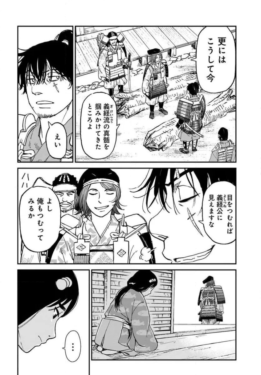 アンゴルモア 元寇合戦記　【博多編】 第49.3話 - Page 3