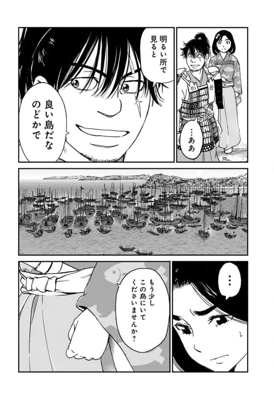 アンゴルモア 元寇合戦記　【博多編】 第49.3話 - Page 5