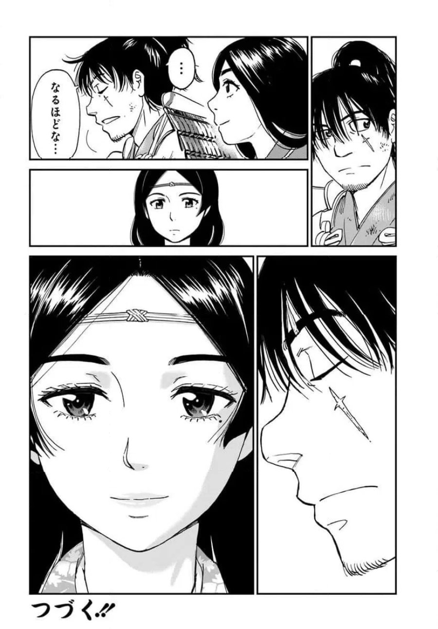 アンゴルモア 元寇合戦記　【博多編】 第49.3話 - Page 9