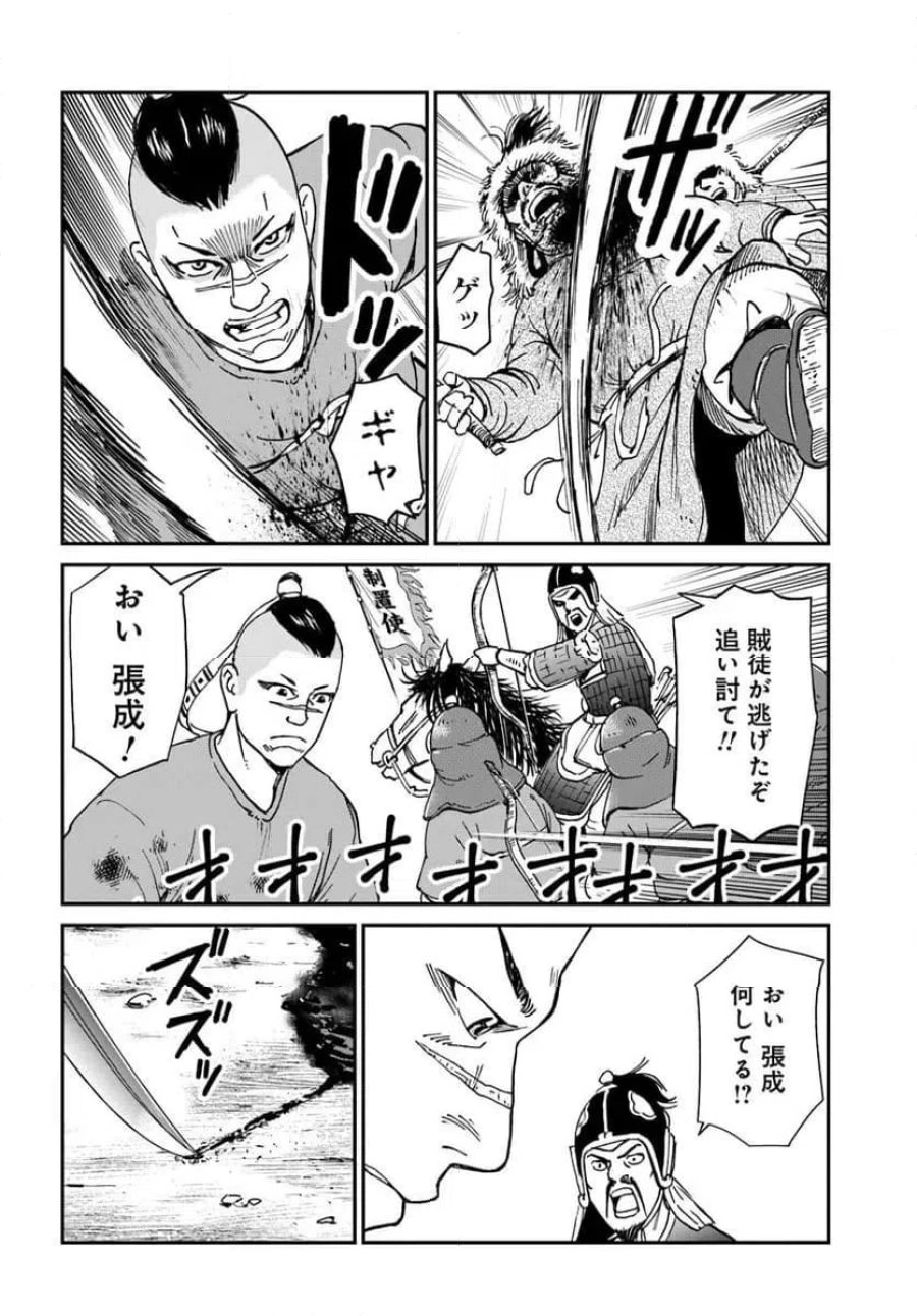 アンゴルモア 元寇合戦記　【博多編】 第50.3話 - Page 2