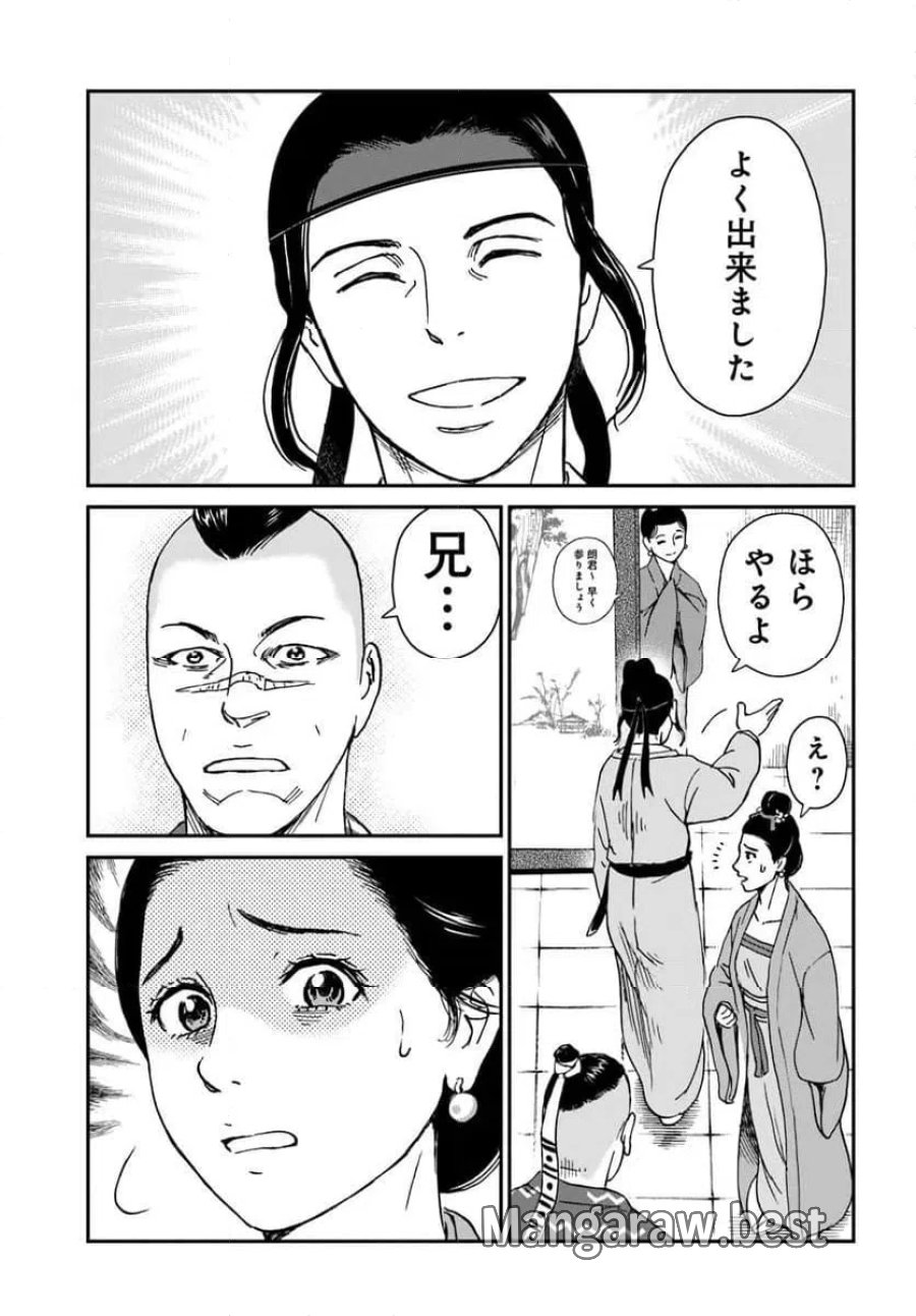 アンゴルモア 元寇合戦記　【博多編】 第50.3話 - Page 5