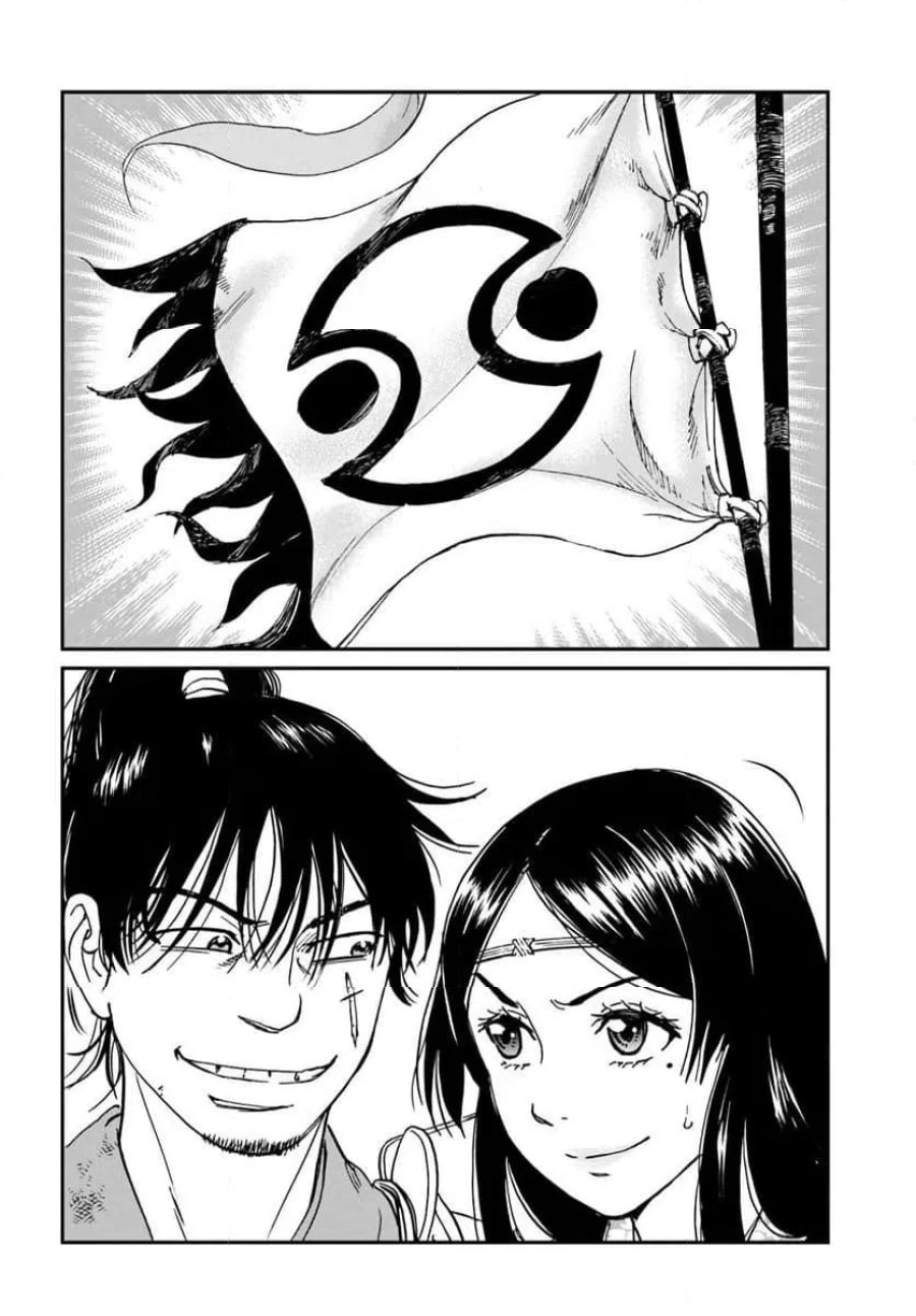 アンゴルモア 元寇合戦記　【博多編】 第50.5話 - Page 2