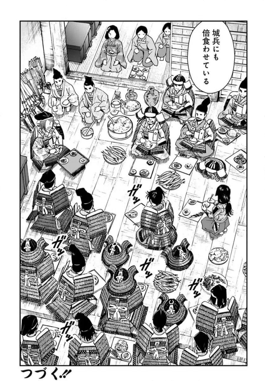 アンゴルモア 元寇合戦記　【博多編】 第50.5話 - Page 5