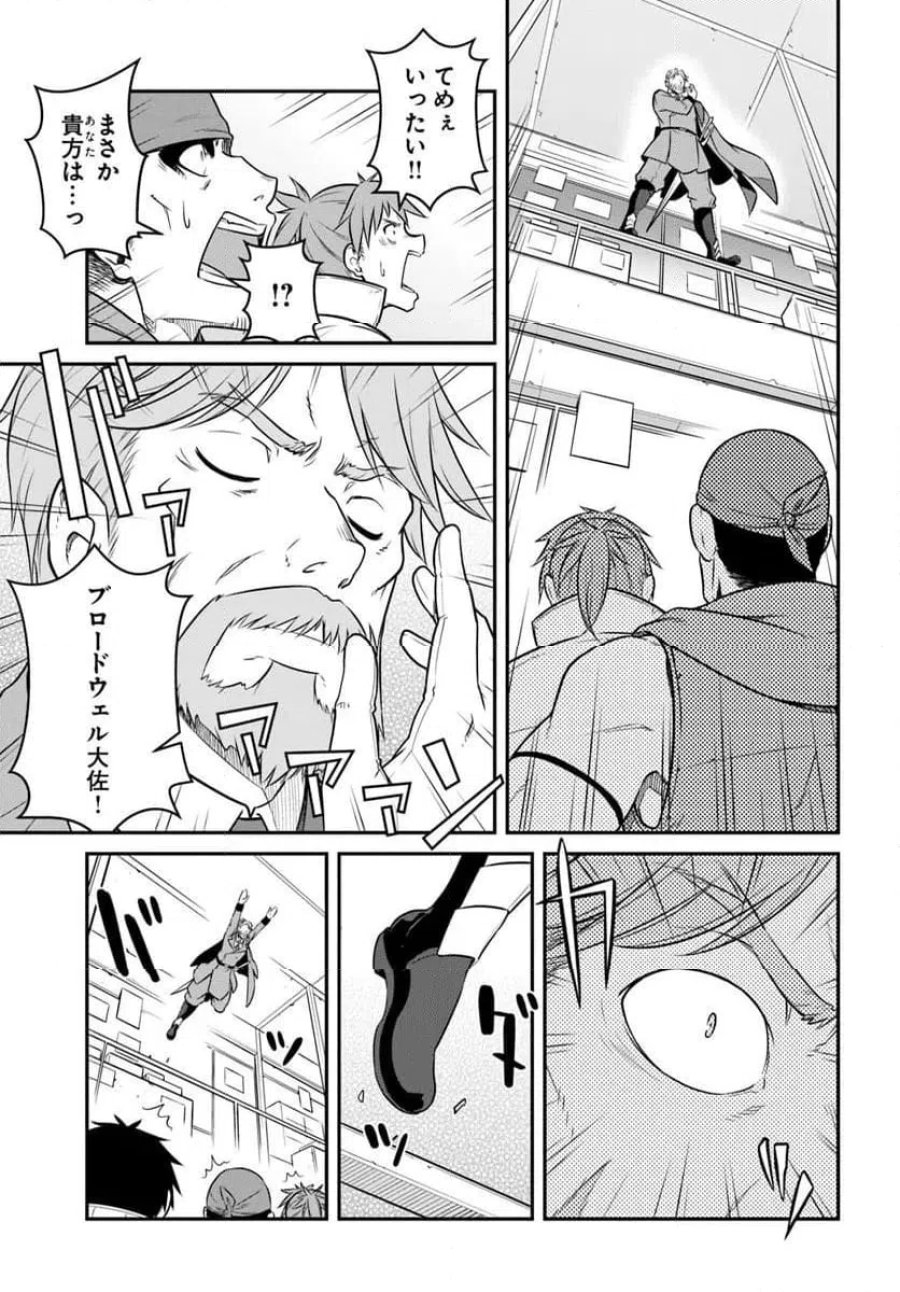 アンゴルモア 元寇合戦記 【博多編】 第49.4話 - Page 1
