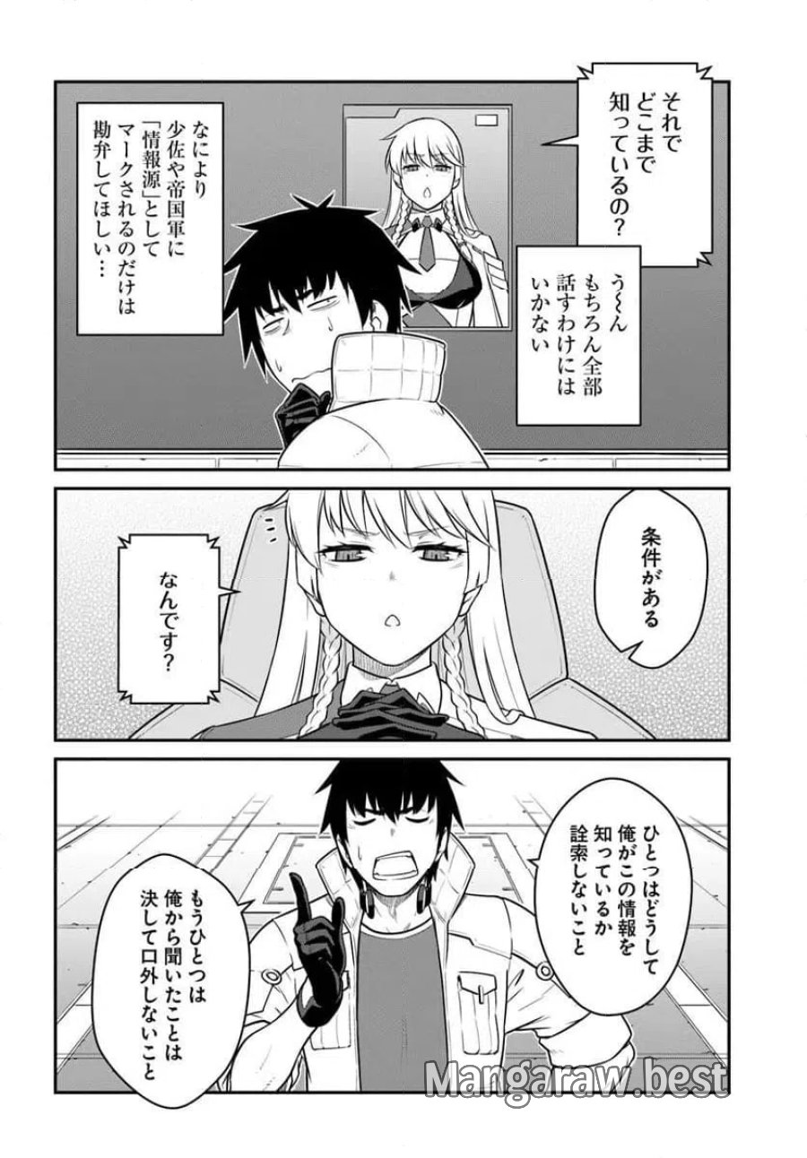 アンゴルモア 元寇合戦記 【博多編】 第49.4話 - Page 10