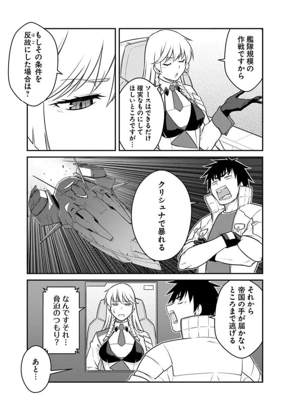 アンゴルモア 元寇合戦記 【博多編】 第49.4話 - Page 11