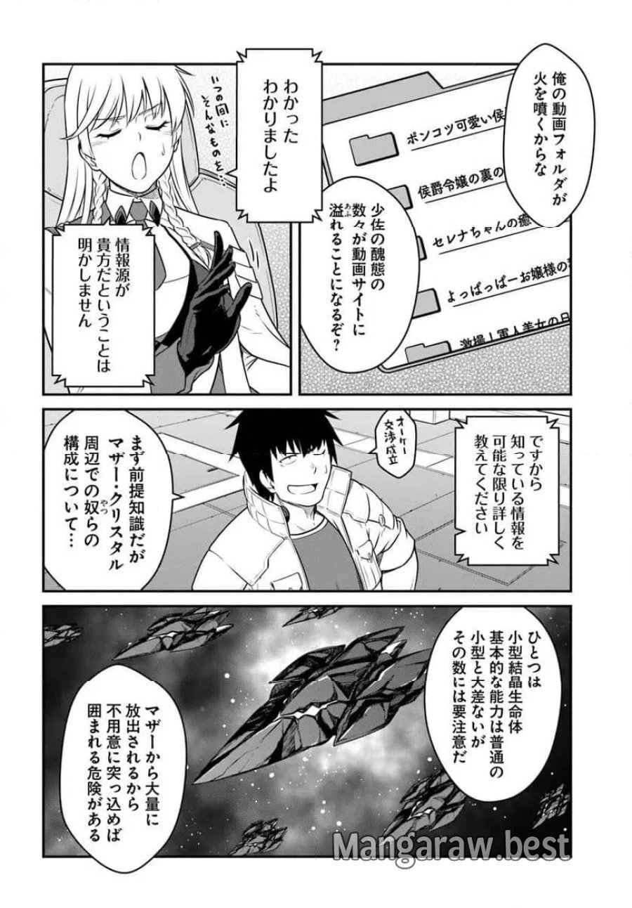 アンゴルモア 元寇合戦記 【博多編】 第49.4話 - Page 12
