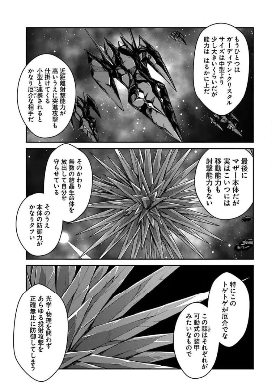 アンゴルモア 元寇合戦記 【博多編】 第49.4話 - Page 13