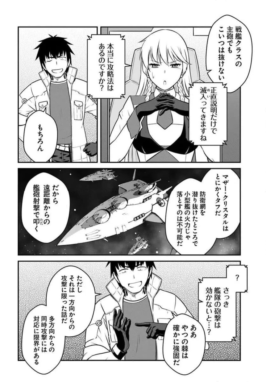 アンゴルモア 元寇合戦記 【博多編】 第49.4話 - Page 14