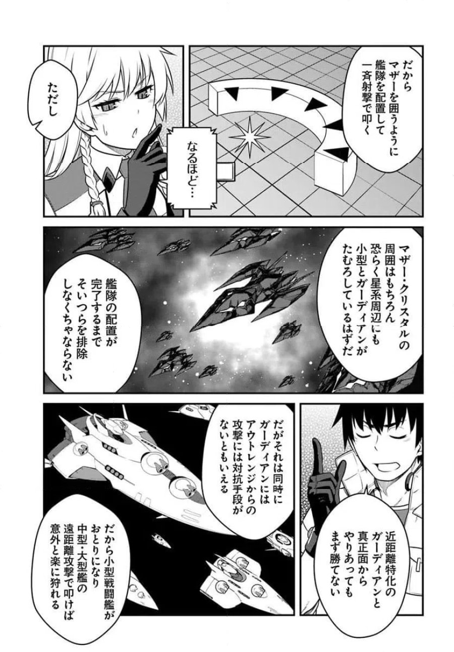 アンゴルモア 元寇合戦記 【博多編】 第49.4話 - Page 15
