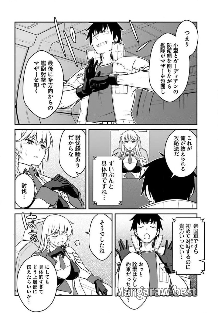 アンゴルモア 元寇合戦記 【博多編】 第49.4話 - Page 16