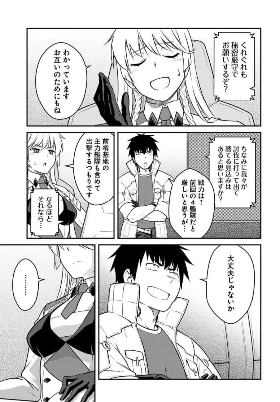 アンゴルモア 元寇合戦記 【博多編】 第49.4話 - Page 17