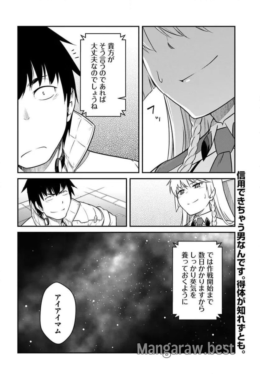 アンゴルモア 元寇合戦記 【博多編】 第49.4話 - Page 18