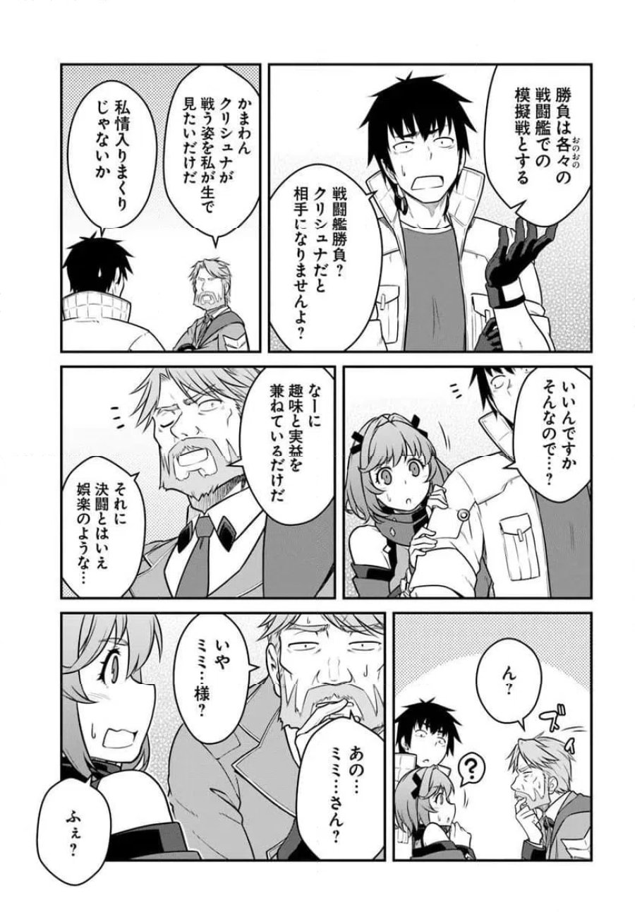 アンゴルモア 元寇合戦記 【博多編】 第49.4話 - Page 3