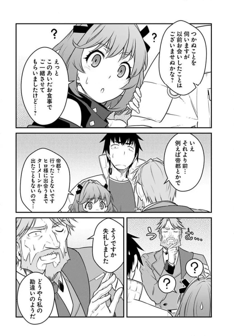 アンゴルモア 元寇合戦記 【博多編】 第49.4話 - Page 4