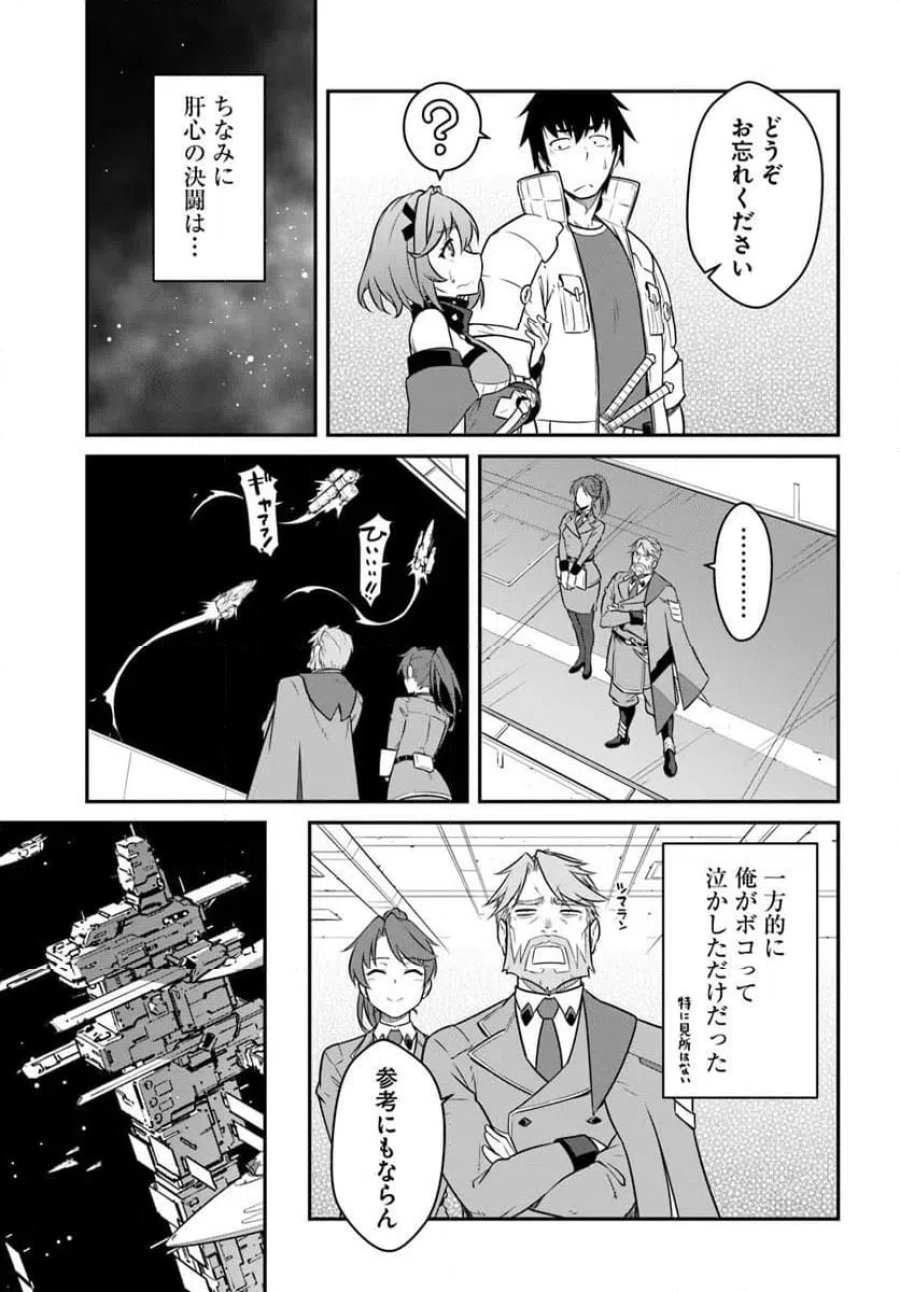 アンゴルモア 元寇合戦記 【博多編】 第49.4話 - Page 5
