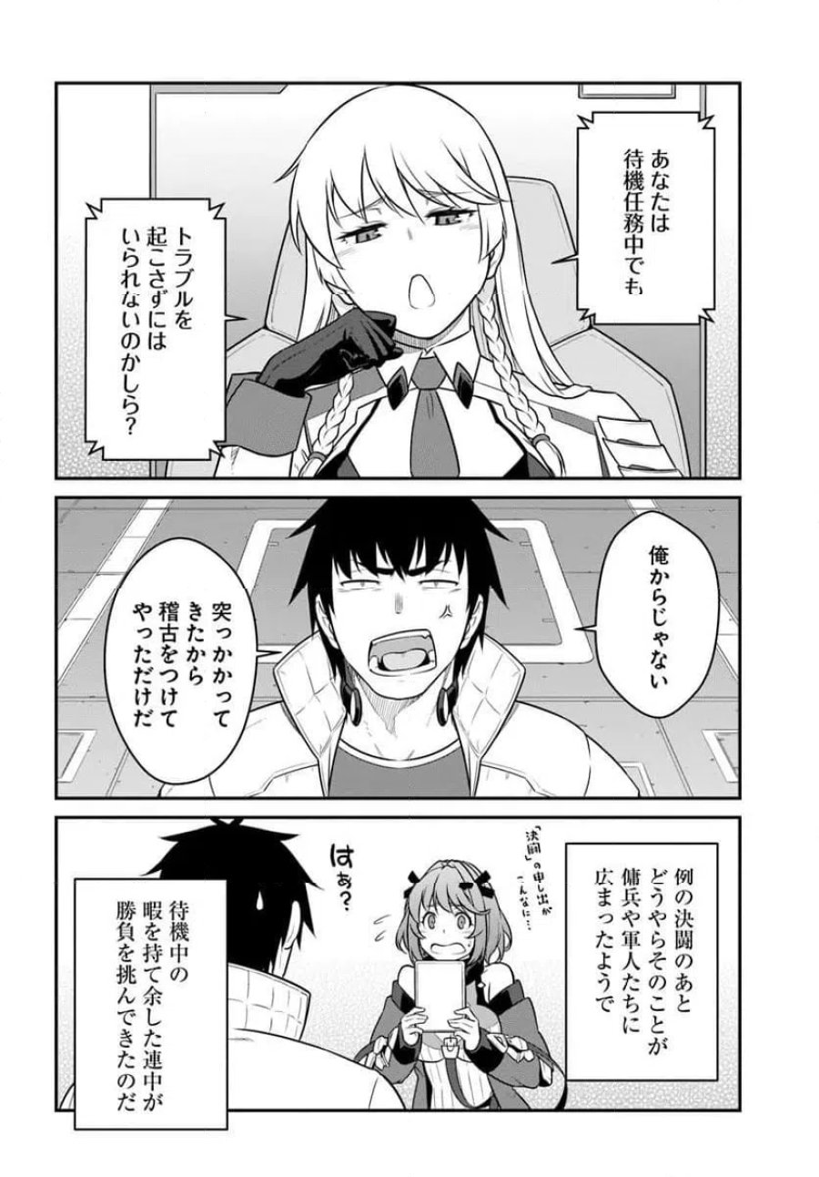 アンゴルモア 元寇合戦記 【博多編】 第49.4話 - Page 6
