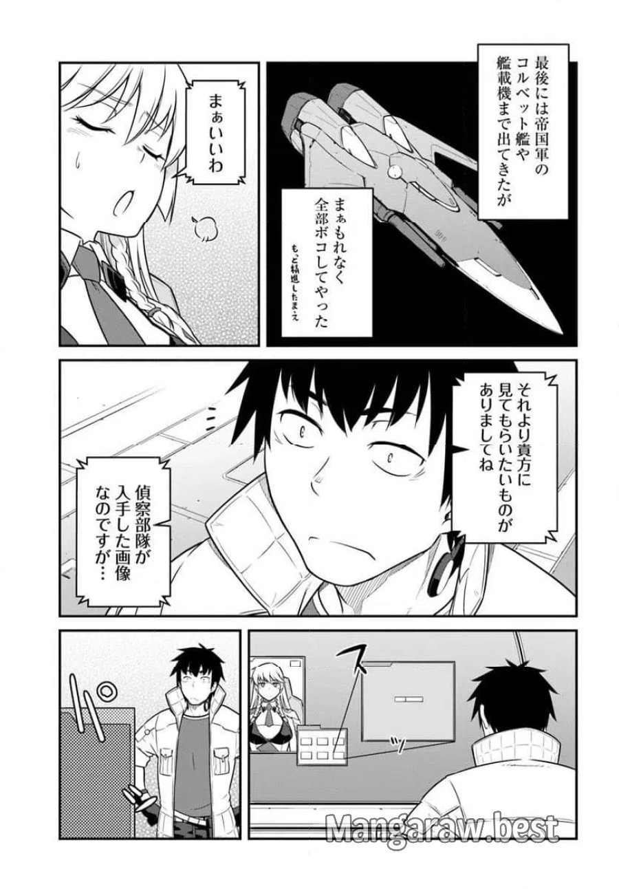アンゴルモア 元寇合戦記 【博多編】 第49.4話 - Page 7