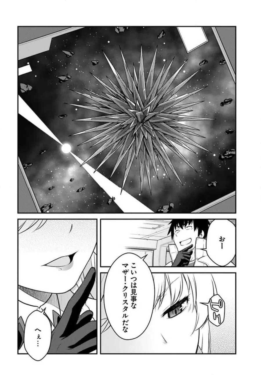 アンゴルモア 元寇合戦記 【博多編】 第49.4話 - Page 8