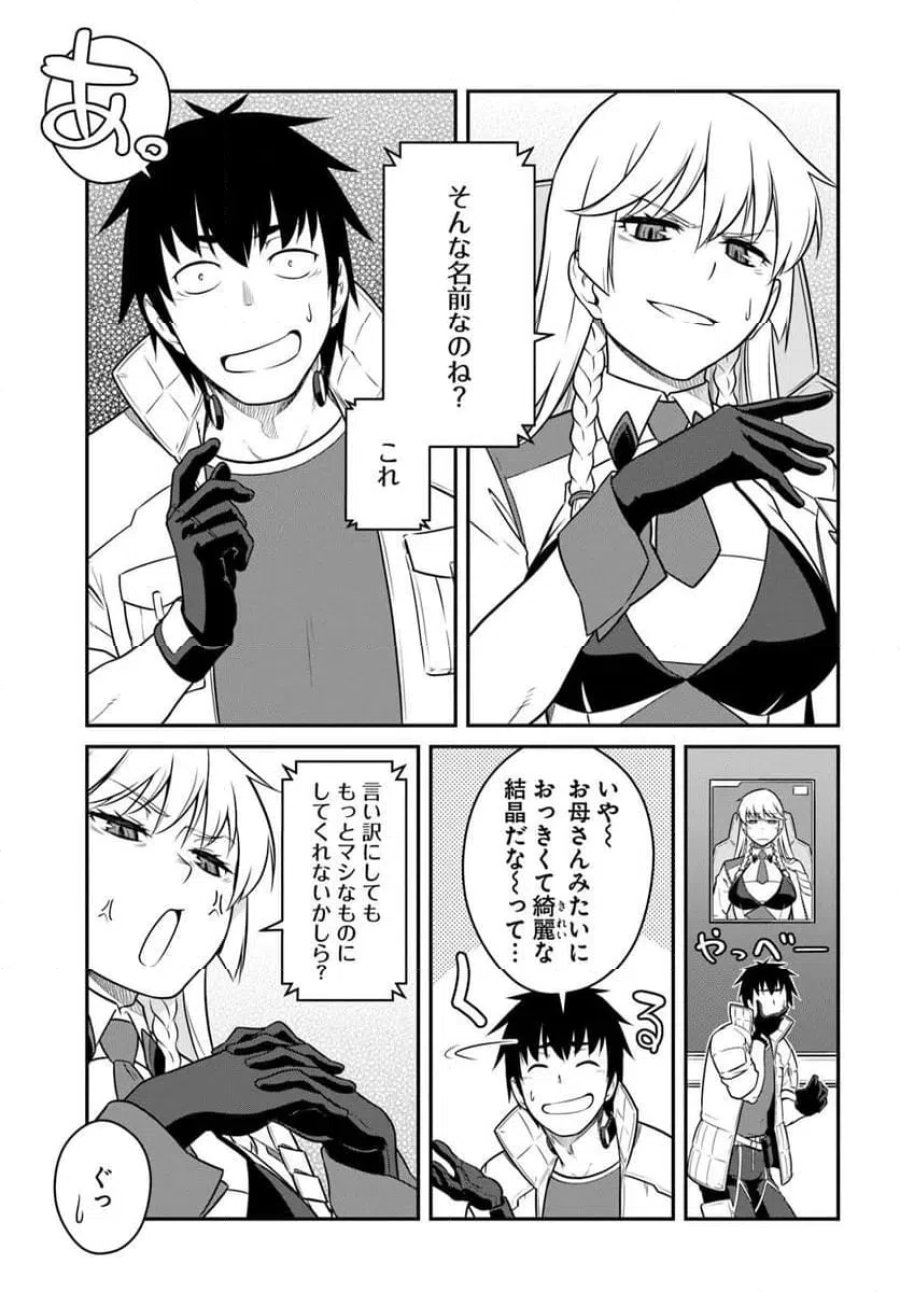アンゴルモア 元寇合戦記 【博多編】 第49.4話 - Page 9