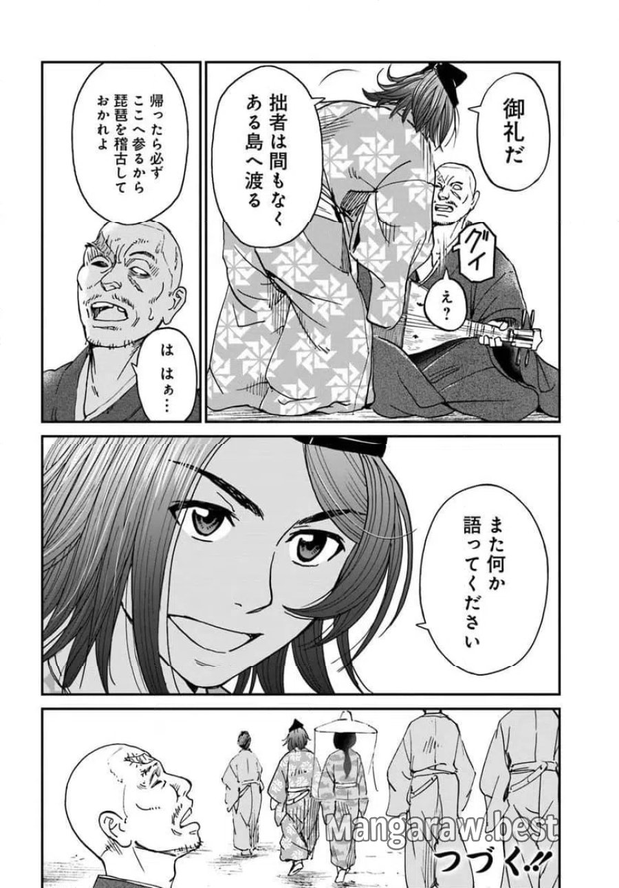 アンゴルモア 元寇合戦記　【博多編】 第49.7話 - Page 5