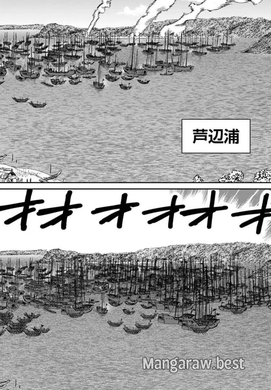 アンゴルモア 元寇合戦記 【博多編】 第50.4話 - Page 4
