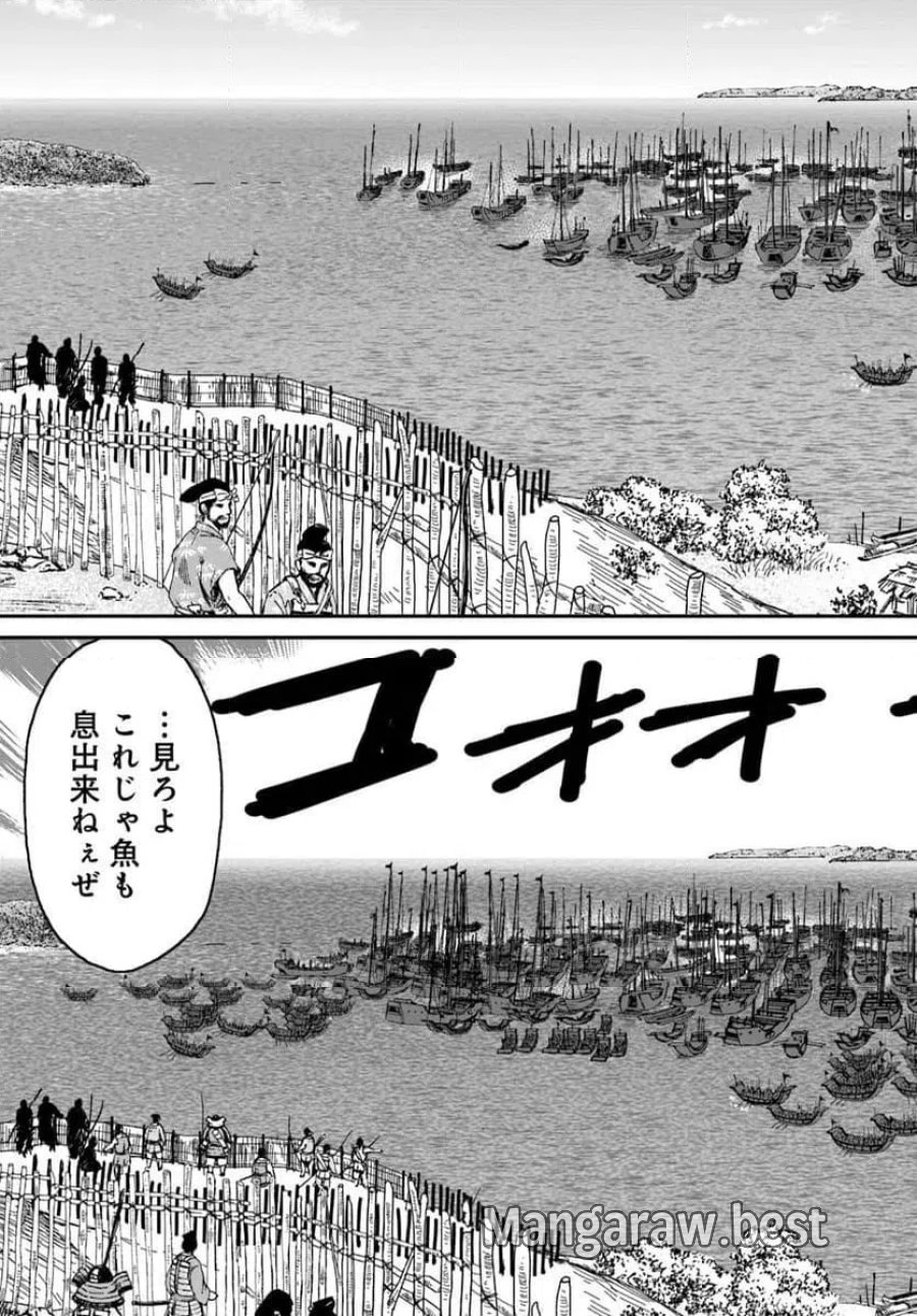 アンゴルモア 元寇合戦記 【博多編】 第50.4話 - Page 5