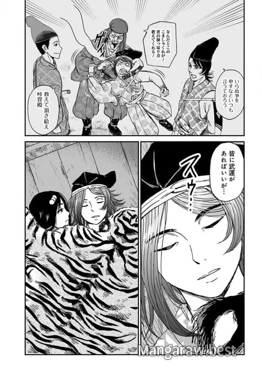 アンゴルモア 元寇合戦記　【博多編】 第49.8話 - Page 3