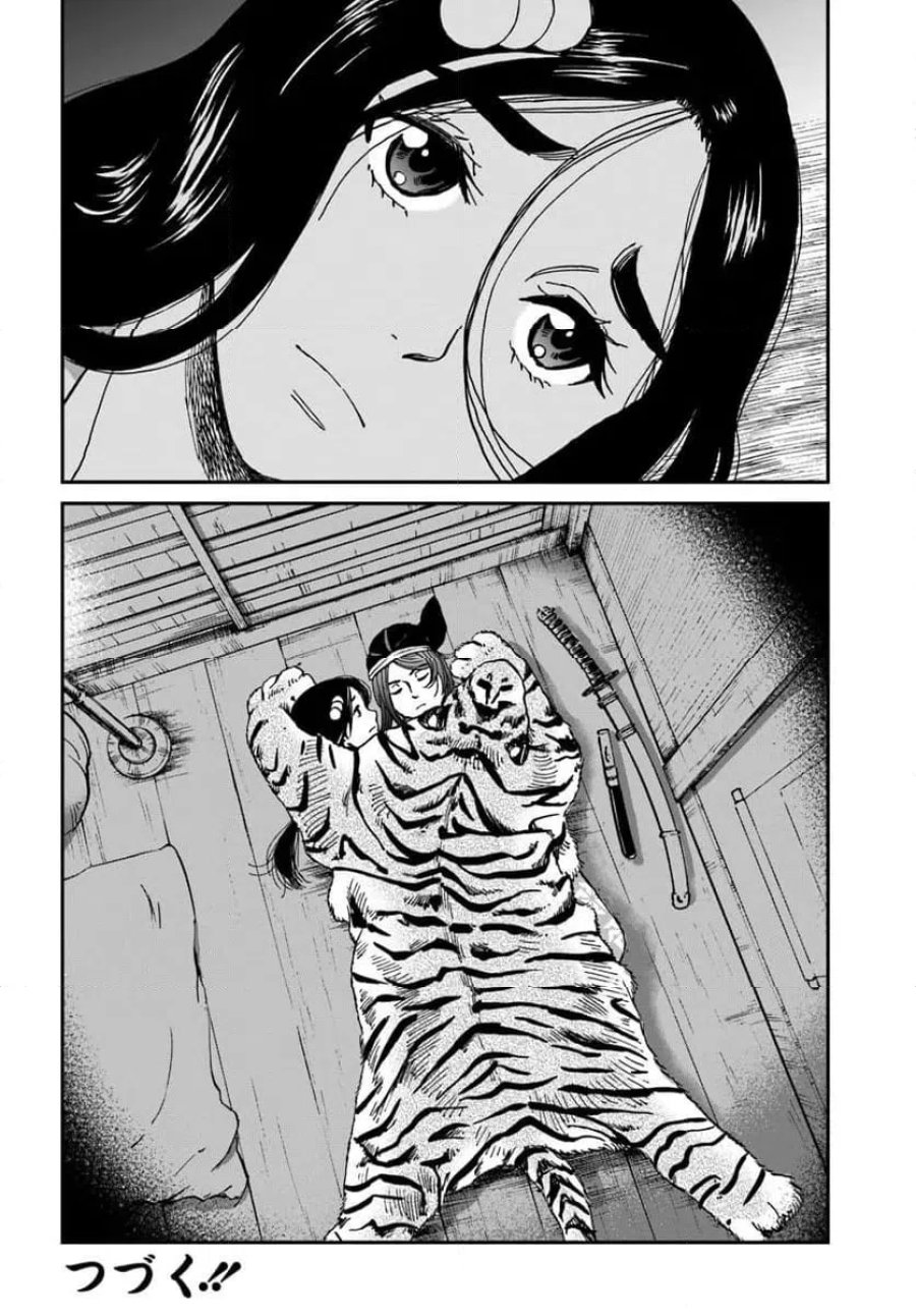 アンゴルモア 元寇合戦記　【博多編】 第49.8話 - Page 4