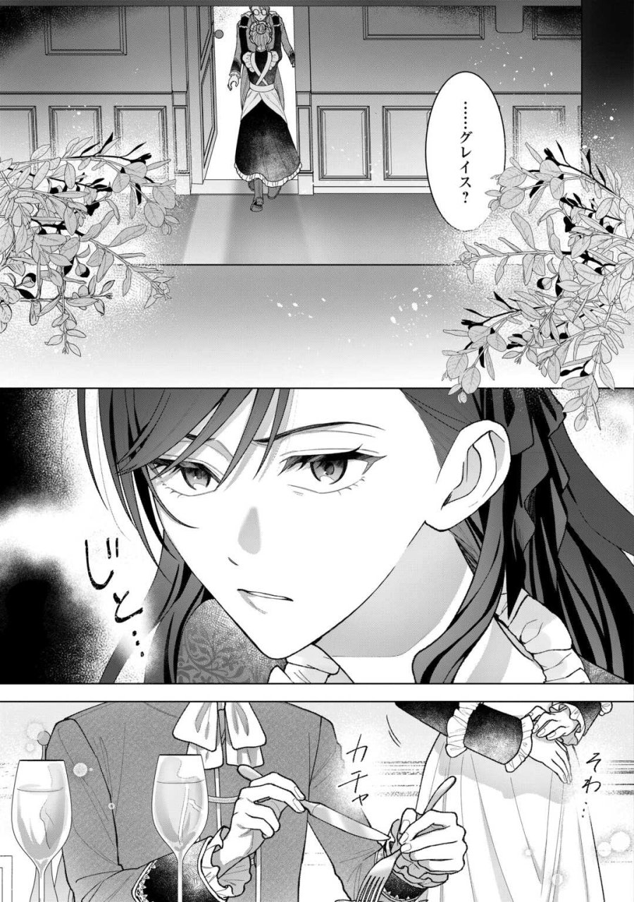 処刑された悪役令嬢は、時を遡り復讐する。 第6話 - Trang 17