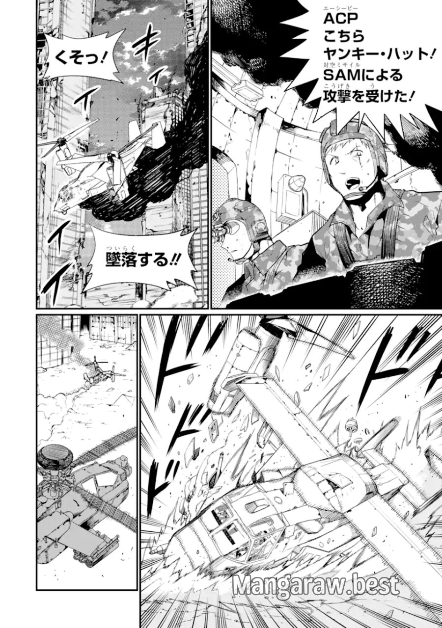 捕食者系魔法少女 第21.2話 - Page 2