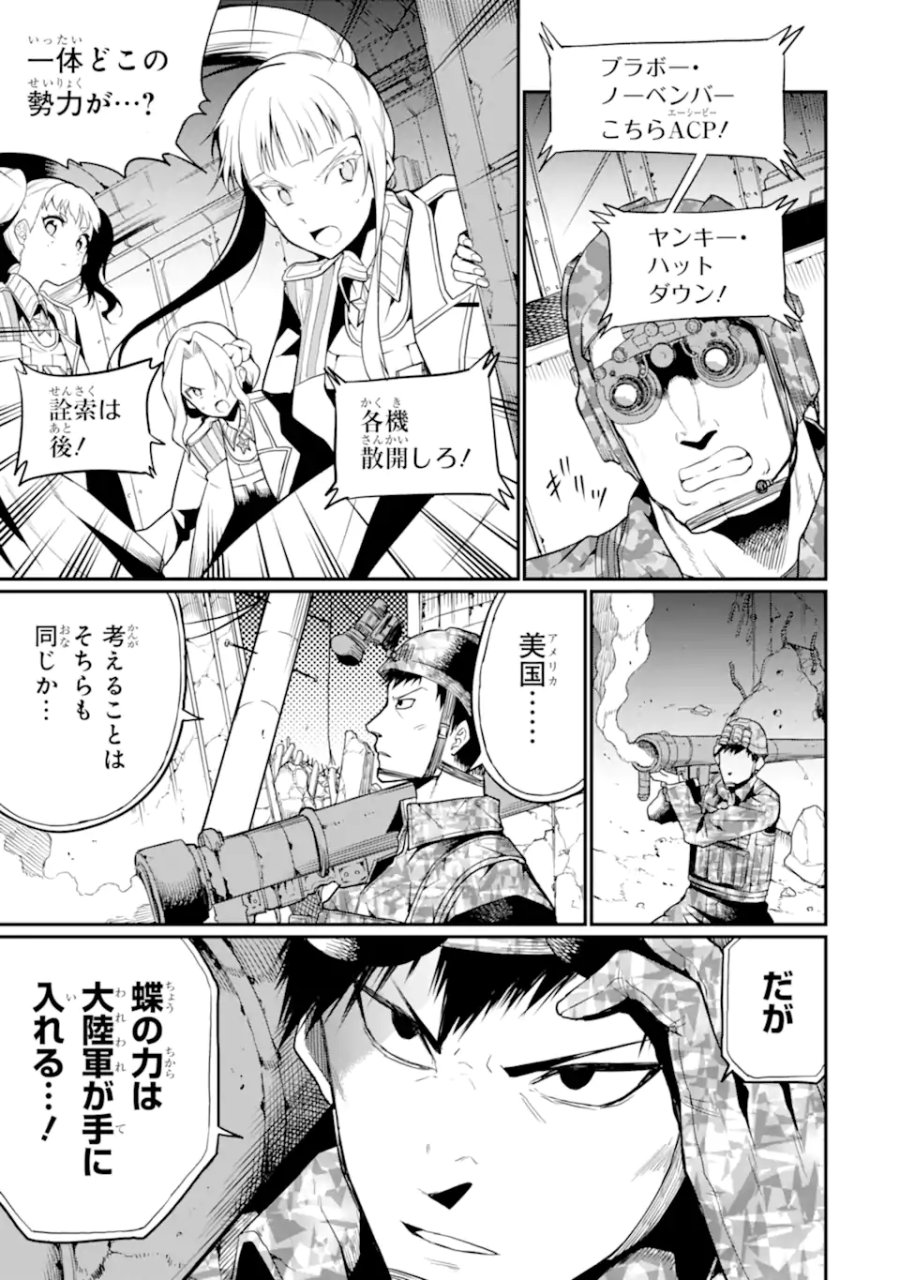 捕食者系魔法少女 第21.2話 - Page 3