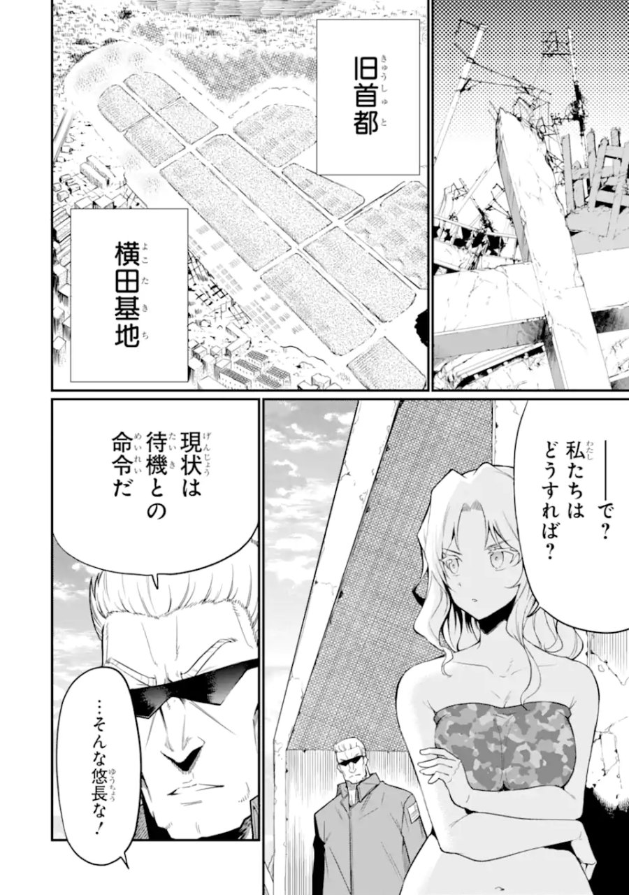捕食者系魔法少女 第20.2話 - Trang 6