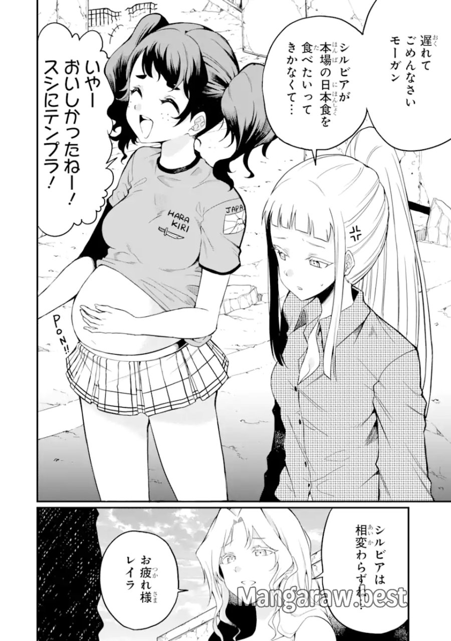 捕食者系魔法少女 第20.2話 - Trang 8