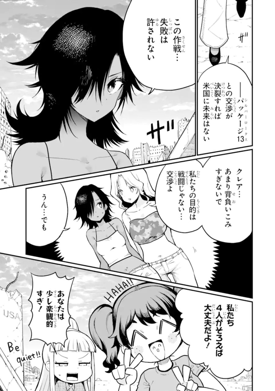 捕食者系魔法少女 第20.2話 - Trang 9