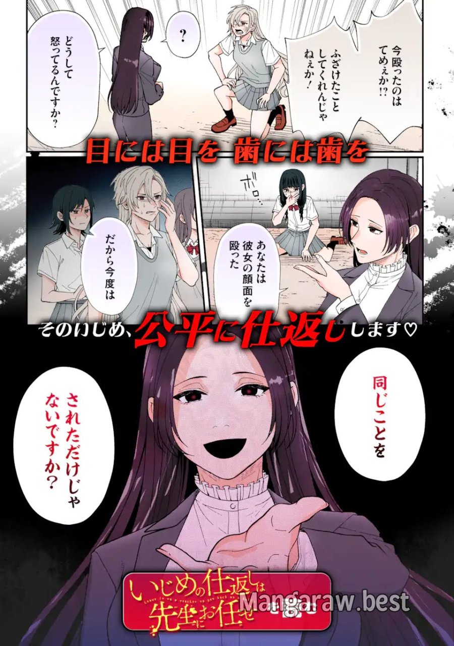 捕食者系魔法少女 第20.3話 - Page 12