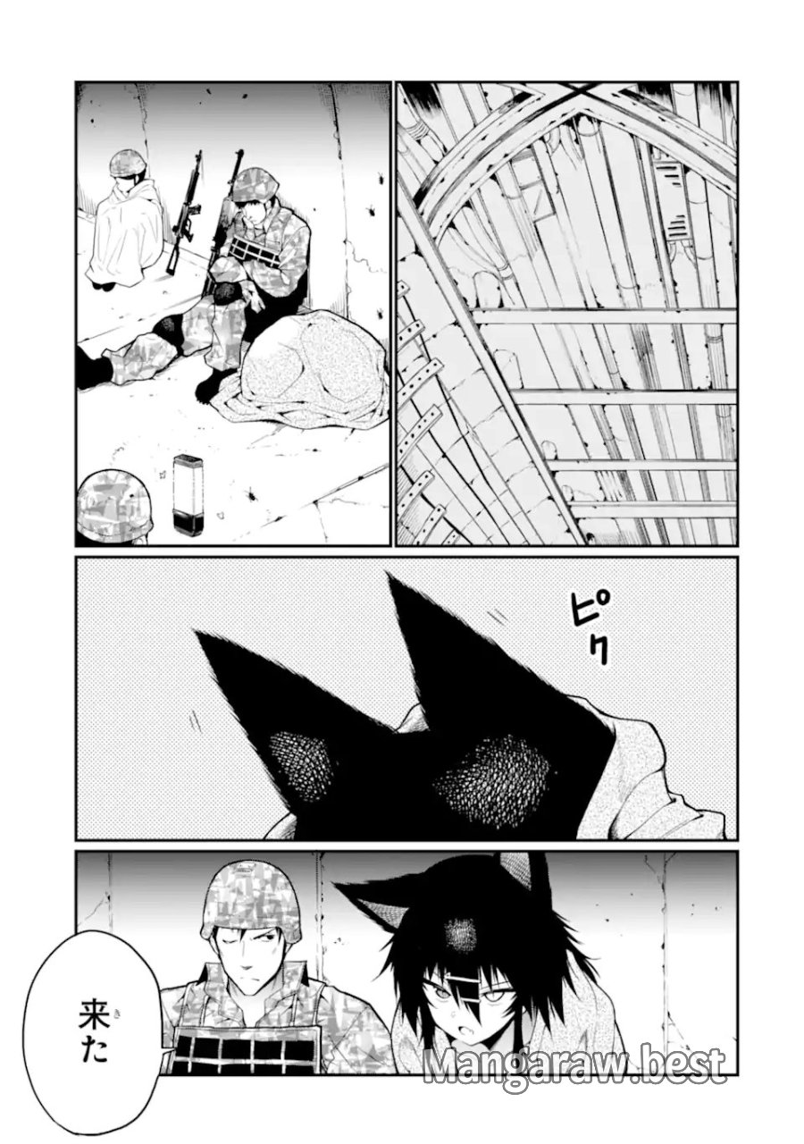 捕食者系魔法少女 第20.3話 - Page 5