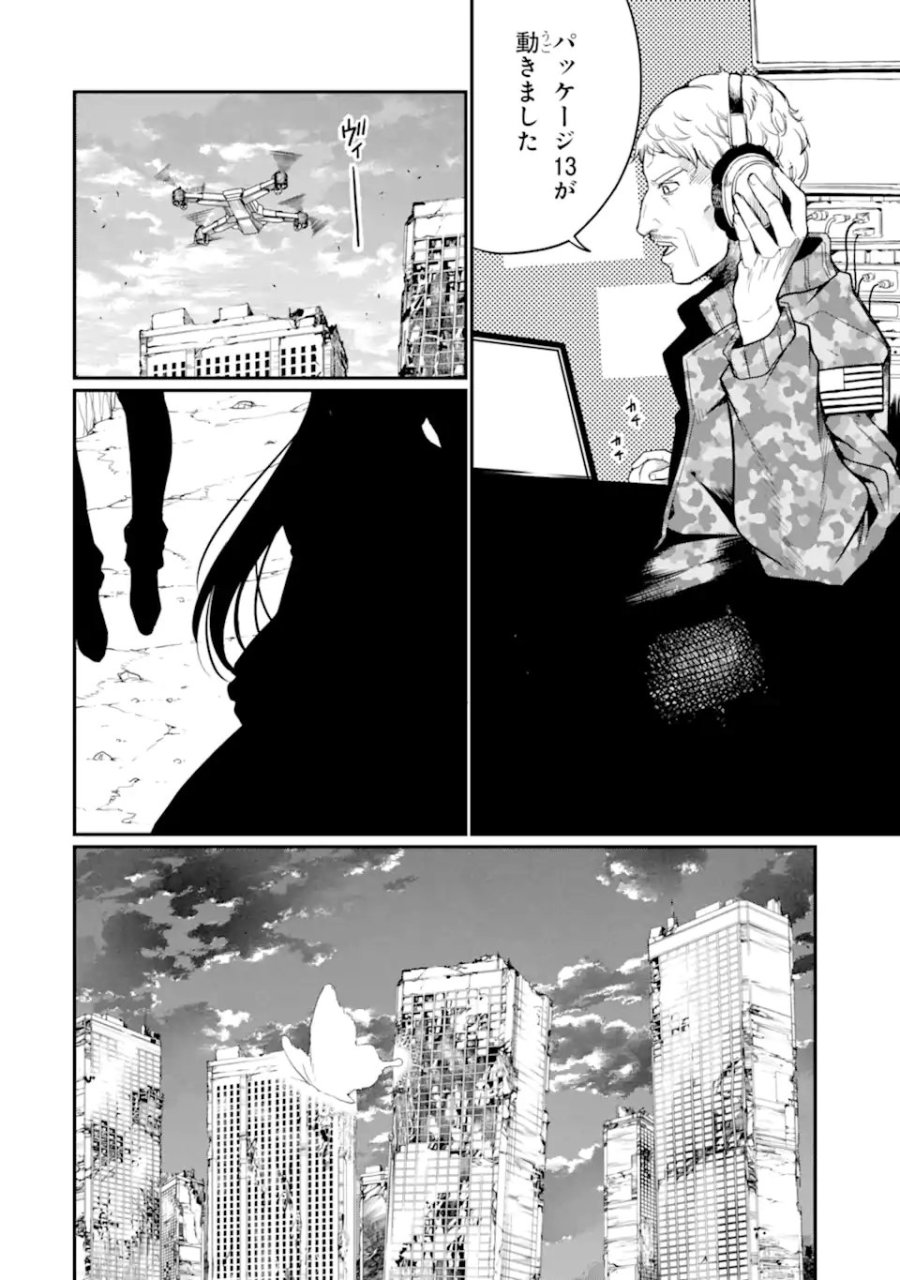 捕食者系魔法少女 第20.3話 - Page 6