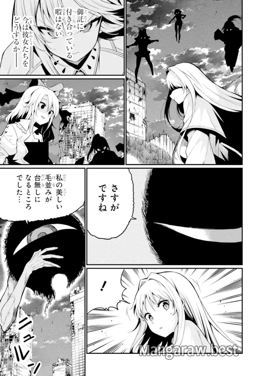 捕食者系魔法少女 第21.1話 - Page 5