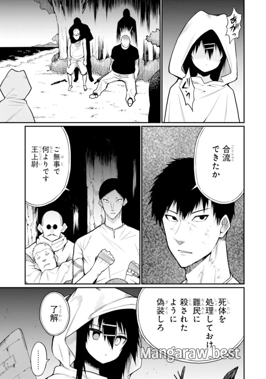 捕食者系魔法少女 第19.3話 - Trang 1
