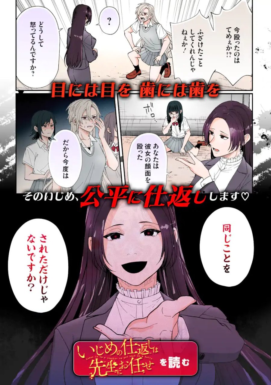 捕食者系魔法少女 第19.3話 - Trang 12