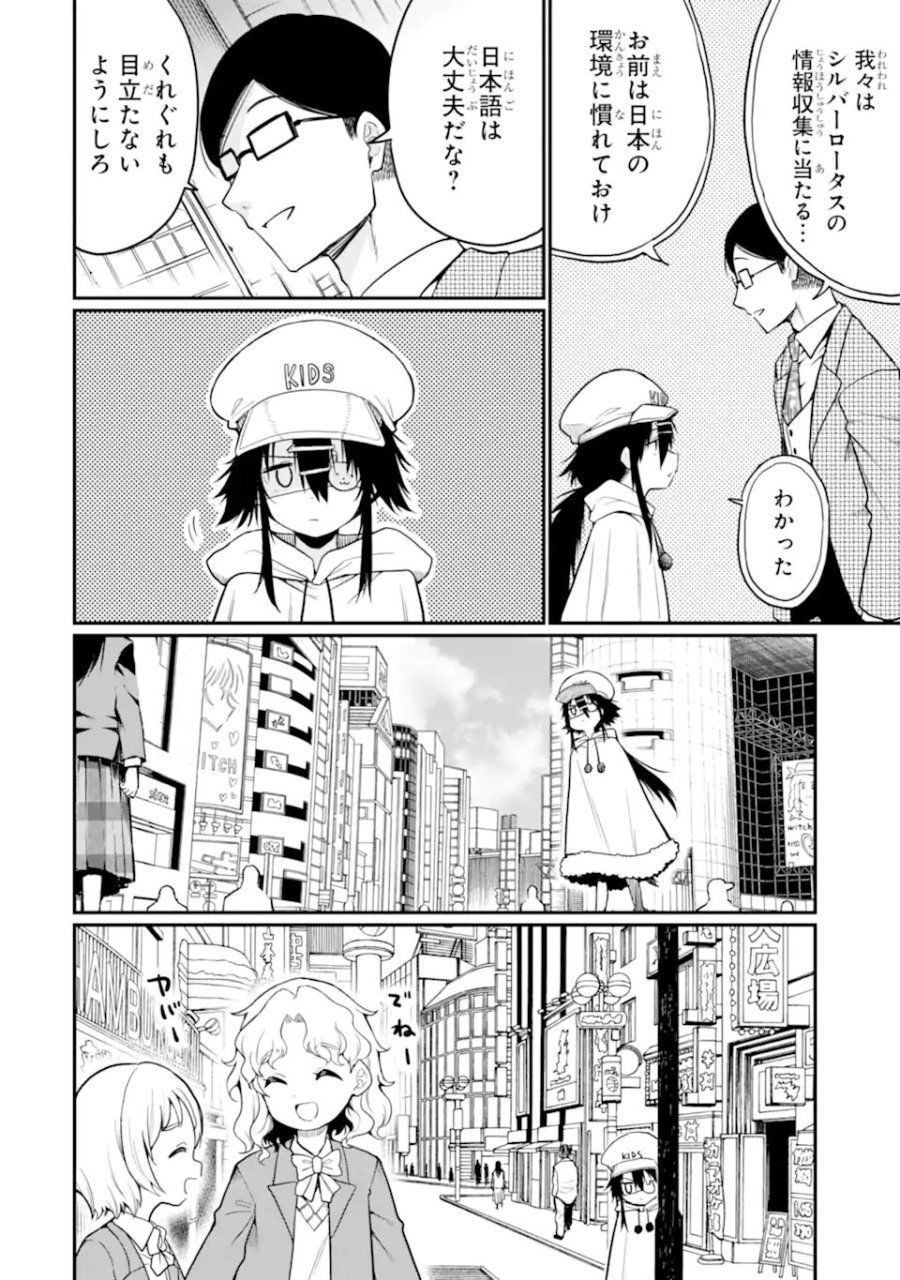 捕食者系魔法少女 第19.3話 - Trang 4