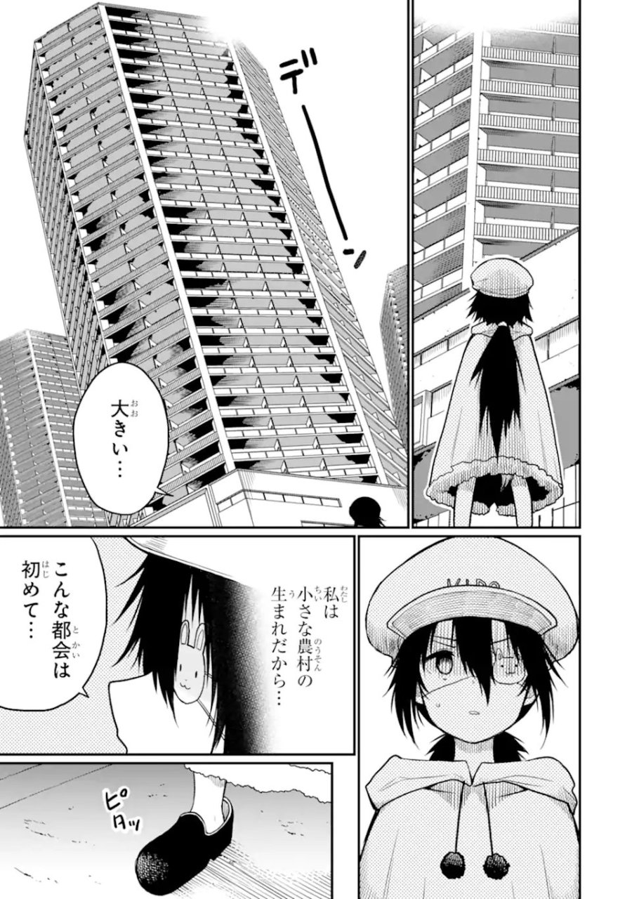 捕食者系魔法少女 第19.3話 - Trang 5