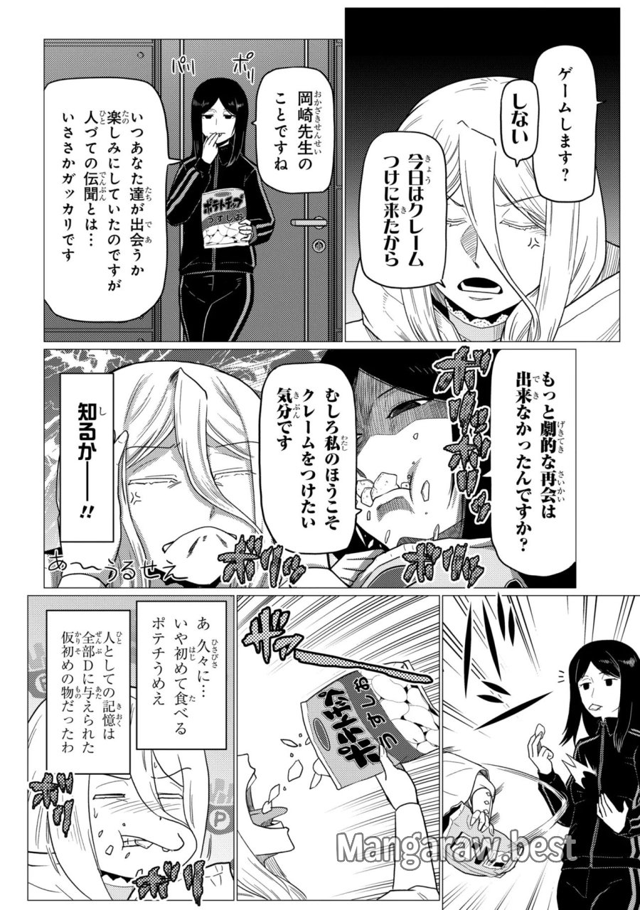 蜘蛛ですが、なにか? 第79.1話 - Page 14