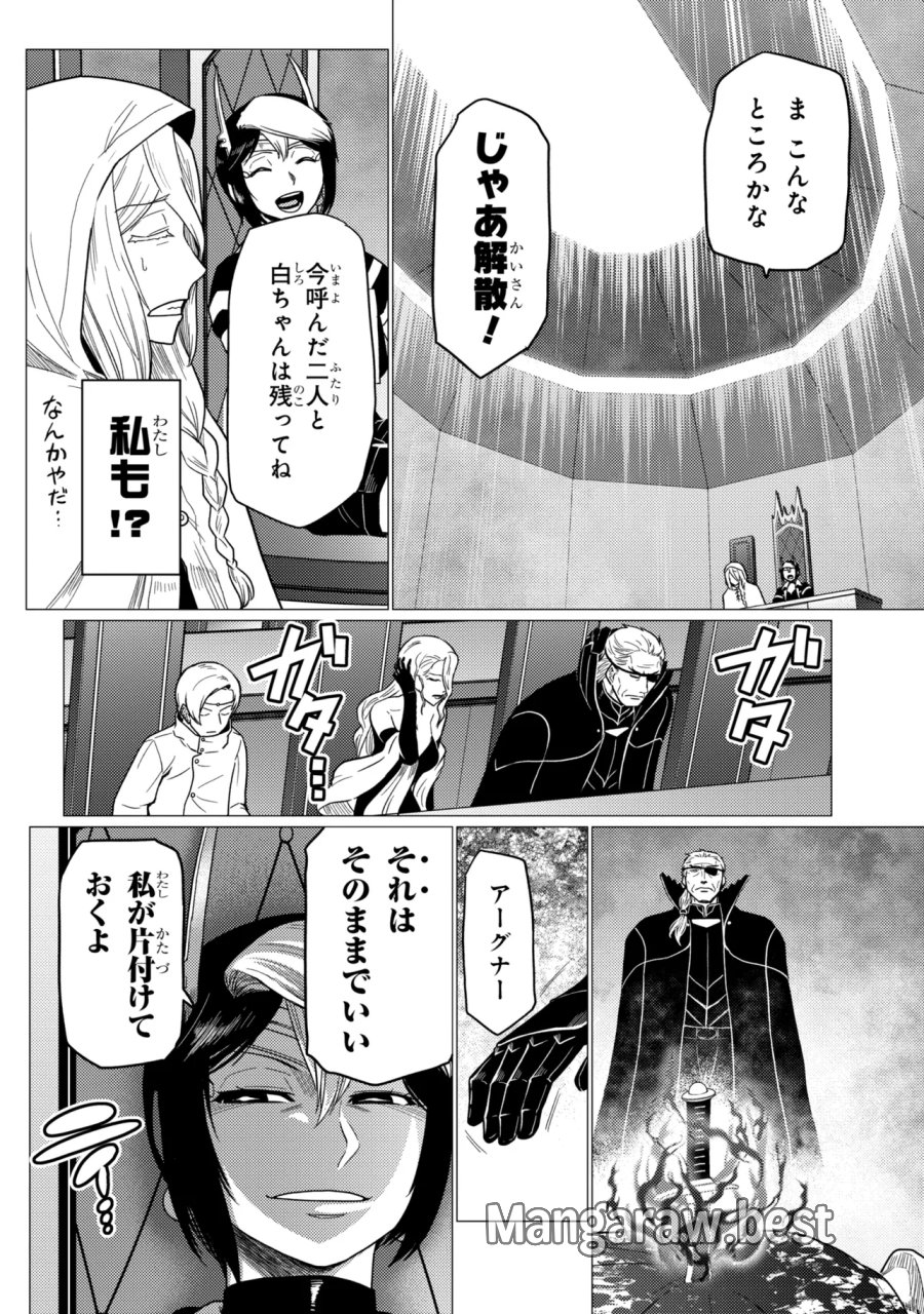 蜘蛛ですが、なにか? 第78.2話 - Page 14