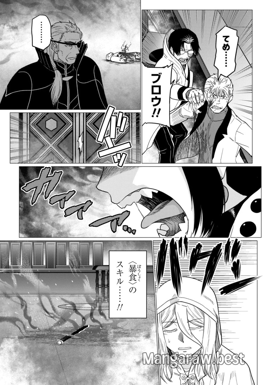 蜘蛛ですが、なにか? 第78.2話 - Page 15