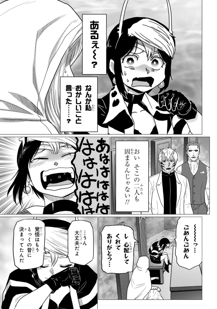 蜘蛛ですが、なにか? 第78.2話 - Page 17